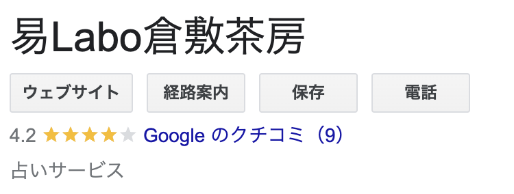 久山優 占いの評価は、星5点中4.2点あり、レビュー数は44個獲得している